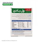 قرص ایمیون ول بادی ویتالوژیک