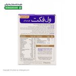 قرص ول فکت اورجینال ویتالوژیک