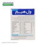 قرص ول هیم اورجینال ویتالوژیک