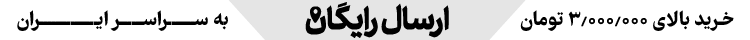 ارسال رایگان داروخانه آنلاین دکتر دانیالی