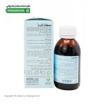 شربت ریبوزان کیدز آویوال