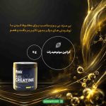 پیور کراتین بیسیکس