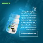 قرص جوینت کامپلت با هیالورونیک اسید برونسون