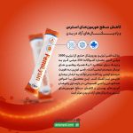 ساشه فمی لیزین یوروویتال