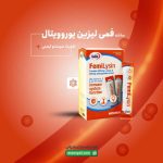 ساشه فمی لیزین یوروویتال