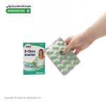 کپسول دی کایرو اینوزیتول یوروویتال