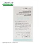 سرم سرامید لامارسولوژی