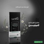 محلول تقویت ابرو لامینین