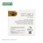 ویال ال کارنیتین 3000 میلی گرم مکس اونیو