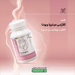 قرص کلاژمی مینروا ویونا