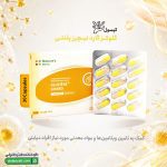 کپسول گلوکز گارد نیچرز پلنتی