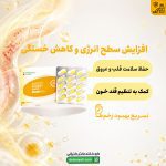 کپسول گلوکز گارد نیچرز پلنتی