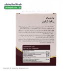 کپسول پیگما شاین نوتری وایز