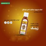 شربت روژویت کیدز زیست تخمیر
