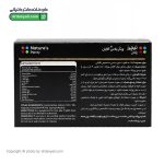 قرص ویگر پلاس آقایان نیچرز پلنتی