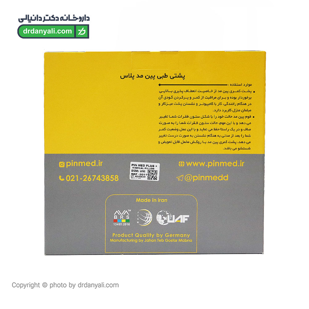 پشتی طبی پین مد کد 3011