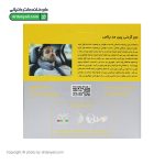 دور گردنی مموری فوم پین مد کد 3009