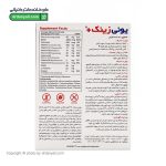 قرص یونی زینک ابیان دارو