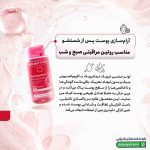 تونر پوست حساس سنسی تیپیک درماتیپیک
