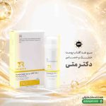 سرم ضد آفتاب پوست خشک و حساس SPF50 دکتر متی