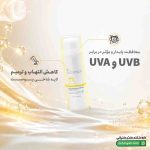 سرم ضد آفتاب پوست خشک و حساس SPF50 دکتر متی