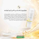 سرم ضد آفتاب پوست خشک و حساس SPF50 دکتر متی