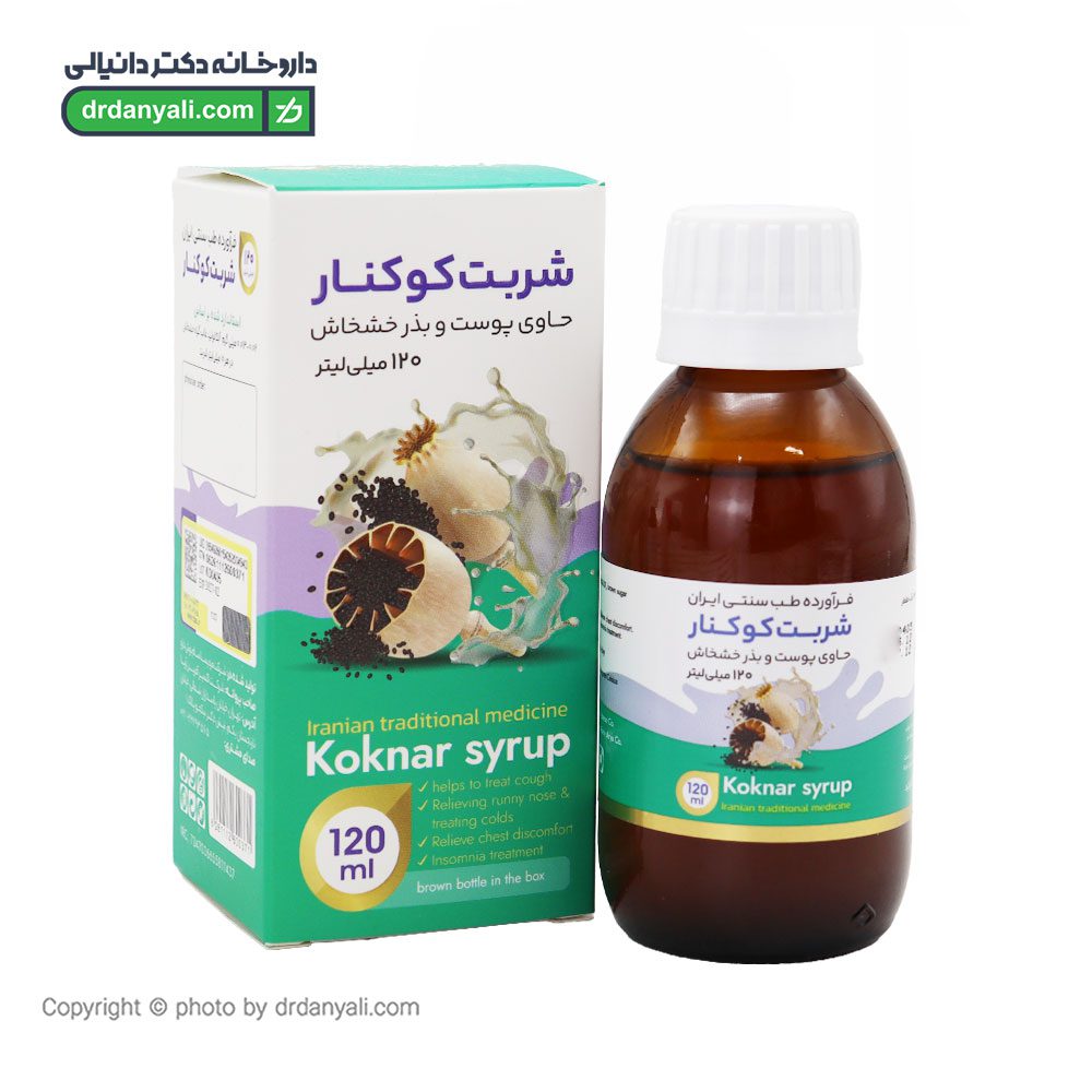 شربت کوکنار اکسیر آفرین آریا