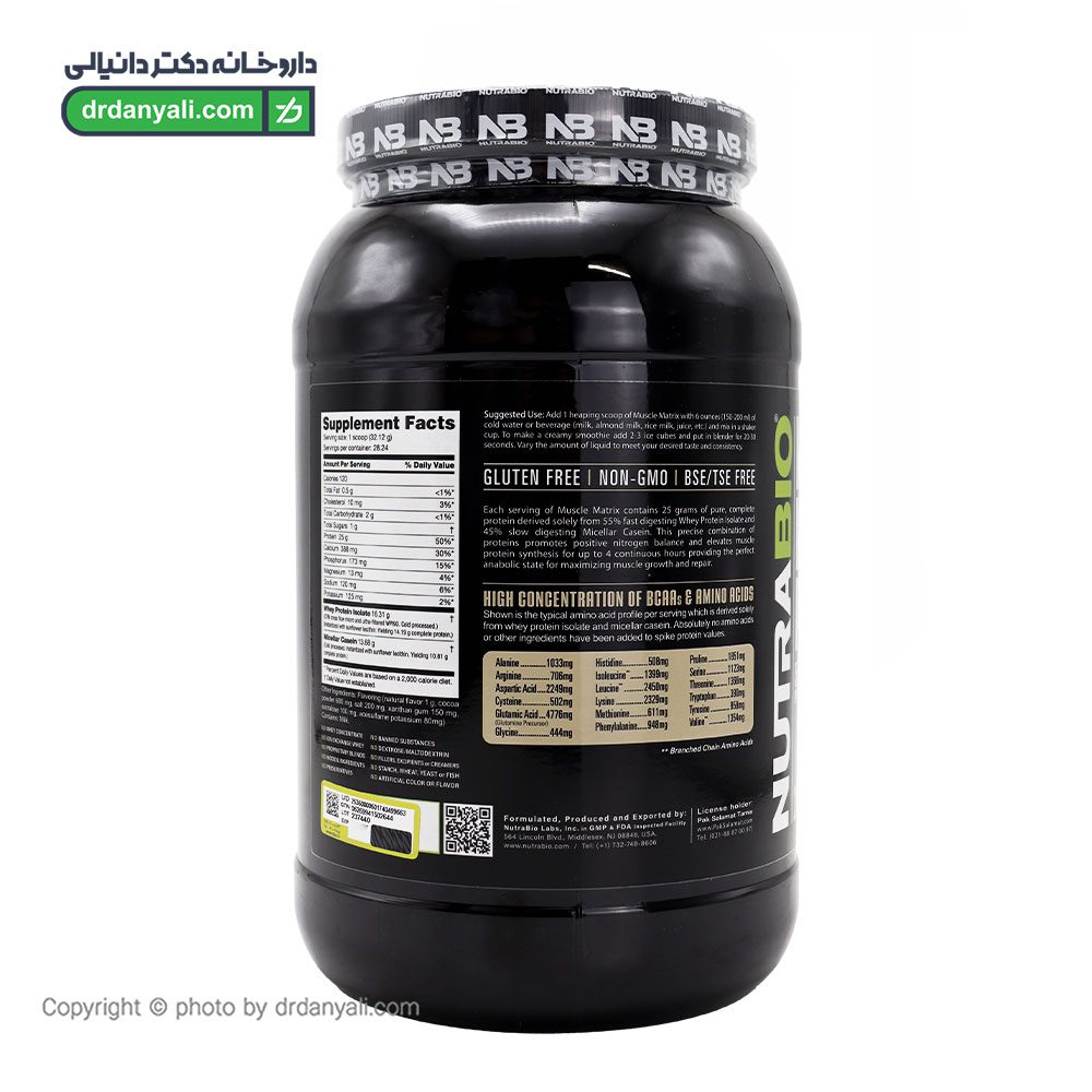 پودر پروتئین ماسل ماتریکس نوترابایو