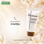 کرم لایه بردار 15% AHA ریچموند