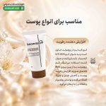 کرم لایه بردار 15% AHA ریچموند