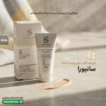 کرم ضد آفتاب رنگی SPF50 پوست خشک سانیورا