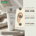 کرم ضد آفتاب رنگی SPF50 پوست خشک سانیورا