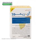 قرص آی ریموو تکاژه