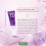 کرم ضد لک و روشن کننده قوی توتال درم
