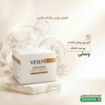 کرم روز روشن کننده پوست خشک وسلی