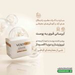 کرم روز روشن کننده پوست خشک وسلی