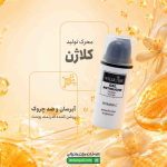ژل کرم ویتامین سی ویلی کر