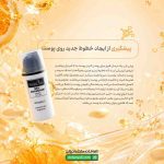 ژل کرم ویتامین سی ویلی کر