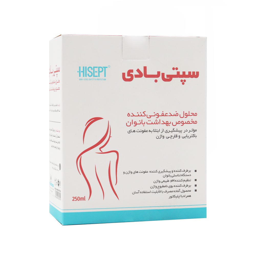 hisept septibody vaginal solution دوش واژینال سپتی بادی های سپت