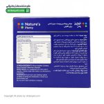 کپسول پوست و مو و ناخن آقایان نیچرز پلنتی