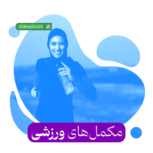 مکمل ورزشی