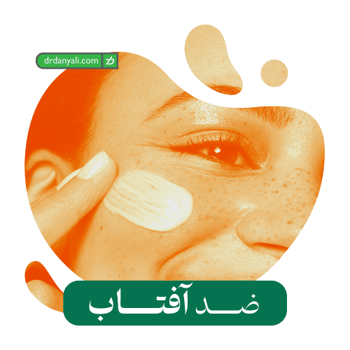 ضدآفتاب