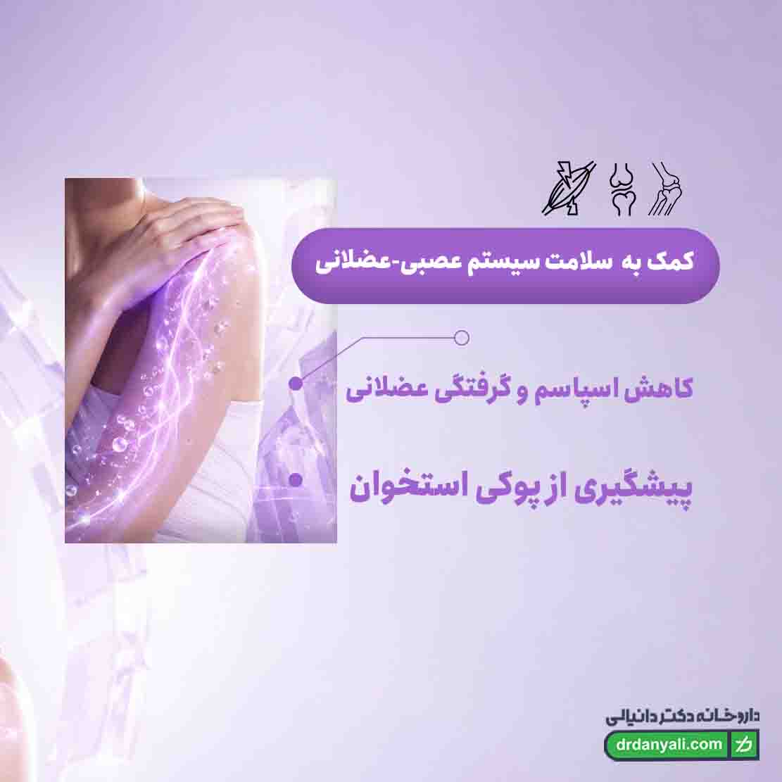 قرص بون آرکو سیترات عبیدی