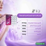 قرص بون آرکو سیترات عبیدی