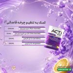 ساشه اکتی اید بانوان ابیان دارو