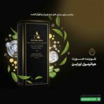 شوینده صورت هیاتینول اورلین