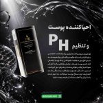 ژل شوینده روشن کننده اورلین