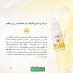 قطره اشک مصنوعی لکری فرش آویزور