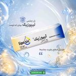 ژل چشمی لیپوزیک بوش اند لومب