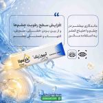 ژل چشمی لیپوزیک بوش اند لومب